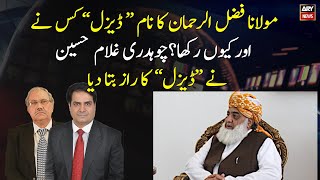 Who named Maulana Fazal Ur Rehman quotDieselquot and why Chaudhry Ghulam Hussain unravel the Secret [upl. by Tamar]