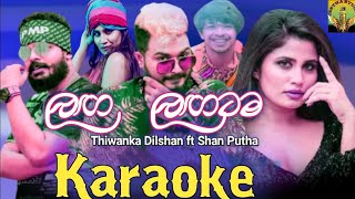 Laga Lagatama Awith Oya Karaoke Song With Lyrics  ලඟ ලඟටම  Thiwanka Dilshan ft Shan Putha New Song [upl. by Shelia93]