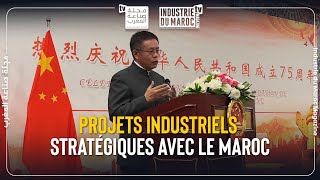 75e Anniversaire  L’Ambassadeur de Chine Annonce des Projets Industriels Stratégiques avec le Maroc [upl. by Adnilemre]