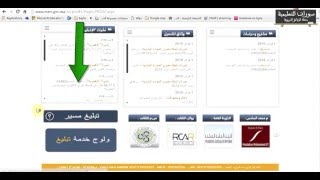 كيفية الدخول لموقع خدمات الموارد البشرية [upl. by Otirecul609]