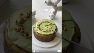 Pistachio Basque Cheesecake Recipe  Rich amp Nutty Flavor Delight [upl. by Schultz]