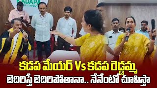 MLA Madhavi Reddy vs Mayor Suresh Babu Heated Arguments  Kadapa  TDP  Samayam Telugu [upl. by Tound]