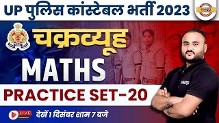 UP POLICE CONSTABLE 2023  UP POLICE CONSTABLE MATHS  चक्रव्यूह  MATHS CLASS  BY VIPUL SIR [upl. by Ardnat915]