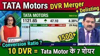 TATA Motors amp Tata motors DVR MergerDVR DelistConversiontata motors share news today anil singhvi [upl. by Yila]