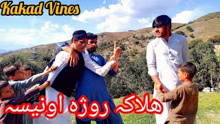 Alaka Rooja Oneesa  Kakad Vines  New Funny Video 2024😂😂😂 [upl. by Chas]