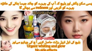 Best results of skin polish and bleachingUrgent whiting and glow ingKOMAL beauty voice [upl. by Bertle]