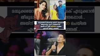 നിഖിലക്ക് മമ്മൂട്ടിയുടെ ഊക്ക് ☹️ mammootty nikhilavimal trollmalayalam troll keralanews fun [upl. by Lenka257]