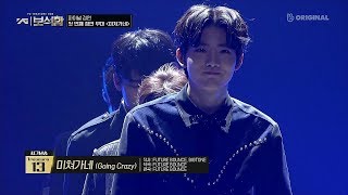 YG보석함  Treasure 13 시그널 송♬ 미쳐가네 Going Crazy [upl. by Arocal929]