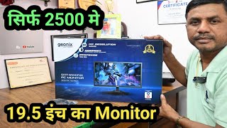 सिर्फ 2500 रुपये मे 195 इंच का मानिटर  सस्ता मानिटर 20 इंच मे ll Geonix Monitor 195 Unboxing [upl. by Bashemeth]