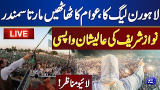 LIVE  Nawaz Sharif Lands in Pakistan after 4 Years  Minar e Pakistan Jalsa  Dunya News [upl. by Corb]