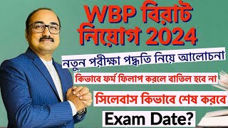 WBP Constable Recruitment 2024  কিভাবে পড়লে সফল হতে পারে [upl. by Nylakcaj]