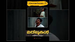 നിങ്ങൾക്കറിയാമോ [upl. by Tybald]