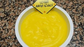 طريقة تحضير كريمة الحامض Créme au Citron [upl. by Dahraf]