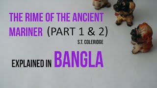 The Rime of the Ancient Mariner  ST Coleridge part 1amp2 Explained in Bangla [upl. by Aidin]