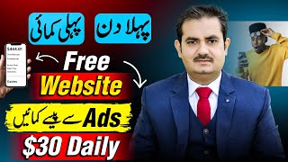 How to Earn Money Online Without Investment From ADS  Online Earning by Making Free Website [upl. by Aronel]