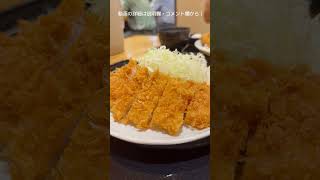 大手町で神コスパなロースカツ定食！ グルメ ランチ とんかつ [upl. by Kyred]