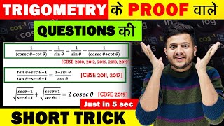 Short Trick 😍For Trigonometry Proof QuestionsTrigonometry Short Tricks Trigonometry Class 10 [upl. by Cristionna395]