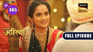 Praises For Ahilya  Punyashlok Ahilya Bai  Ep 465  Full Episode  14 Oct 2022 [upl. by Dudden]