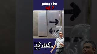 දැක්කද වෙන දේ  physics sciencefield buddhihiripitiya automobile sciencephysics education al [upl. by Tomi]