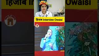 Hijab Interview Asaduddin Owaisi  हिजाब इंटरव्यू असदुद्दीन ओवैसी shorts hijab viralvideo [upl. by Ahsienek771]