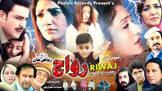 RIWAAJ  Pashto Drama  Asif Khan Shazma Haleem Khalida Yasmeen Noshaba  Pashto New Drama [upl. by Cirdec]