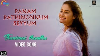 Pannam Pathinonnum Seyum  Thanimai Thanthu Song Video  Barani  Alisha khan  Tamil Movie [upl. by Beedon621]