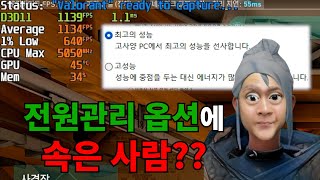 3분만 투자하시고 발로란트 프레임 올려보세요 [upl. by Roti]