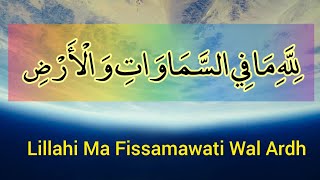 Lillahi ma fissamawati  Islamic Education Video [upl. by Malinin]