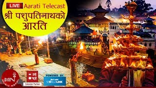 श्री पशुपतिनाथको आरति  Shree Pashupati Nath Aaratis Live from Pashupati Temple [upl. by Orban]