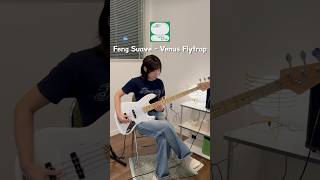 Feng Suave  Venus Flytrap 신비롭고 몽환적인 베이스기타 연습곡🎸 [upl. by Hauck]