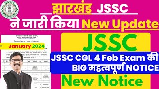 30 Jan  JSSC CGL 4 Feb Exam की BIG महत्वपूर्ण NOTICE 🔥JSSC New Notice 2024🔥  JSSC New Update 2024 [upl. by Childs]