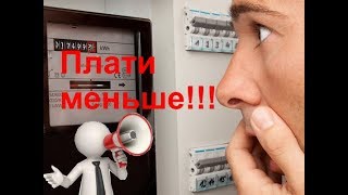 Снижение расходов на электроэнергию Отопление дома [upl. by Calie419]