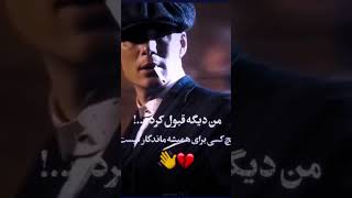 هیچ کشی برای همیشه ماندگار نیست❤️‍🩹✋ [upl. by Michel587]