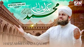 Hafiz Ahmed Raza Qadri  Kamli Wale Muhammadﷺ To Sadke Mein Jaan  New Rabi ul Awal Naat 2023 [upl. by Dom955]