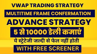 vwap trading strategy vwap indicator vwap settings for day tradingvwap trading strategy hindi [upl. by Oirromed319]