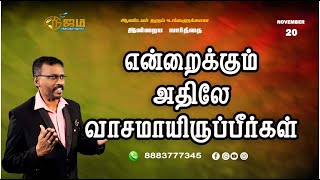 Todays Bible Special word   20  11  2024  Nijam Tv [upl. by Airlee]