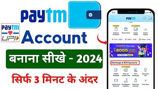 Paytm account kaise banaye  how to create Paytm account  Paytm account chalu kaise karen [upl. by Rolat]