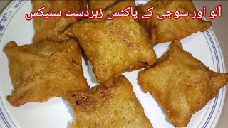 Alu our suji k pockets snacks snacks recipe easy potato snacks recipe [upl. by Gaspard656]