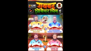 DAY 1  RAIGAD PREMIER LEAGUE SEASON 5  2024 [upl. by Algernon]