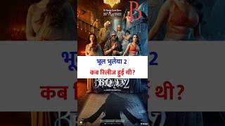 Bhool Bhulaiyaa 2 kab release hui thi bhoolbhulaiyaa2 kartikaaryan kiaraadvani tabbu [upl. by Leclair]