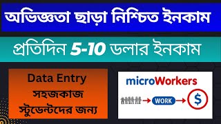 How to Make Money ONLINE with Microworkers  How to create Microworkers account and how to work 2023 [upl. by Erminia368]