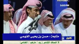 الزلامي وعبدالحميد الفهمي شاعر المعنى2 الحلقة الختامية [upl. by Eolanda]