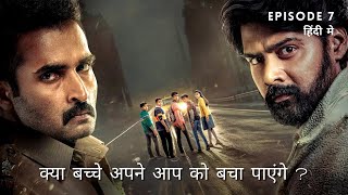 Snake And Ladder Episode  7  Web Series Explained In Hindi  Amazon Prime Video [upl. by Ahsieken696]