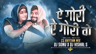 ए गोरी ए गोरी वो Dj ए गोरी ए गोरी वोअमलेश नागेश A Gori A Gori Wo Dj Amlesh Nagesh Dj Song cgdj [upl. by Auahsoj]