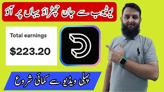 Dailymotion Earning Proof  Dailymotion Se Paise Kaise Kamaye  Dailymotion Earning in Pakistan [upl. by Ahsad]