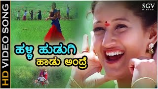 Halli Hudugi Haadu Andre  HD Video Song  Rama Krishna  KSChithra  Laila  Ravichandran [upl. by Draw]