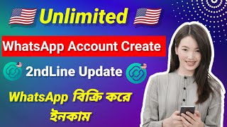 আনলিমিটেড WhatsApp Account Create Method  2ndLine Update  Textfree New Update  2nd line [upl. by Najib944]