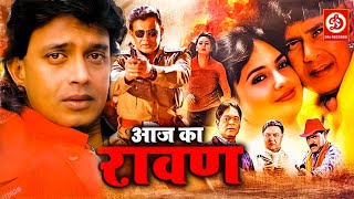 आज का रावण HD Mithun Chakraborty  Superhit Hindi Full Action Movie  Shalini Kapoor [upl. by Aratas]