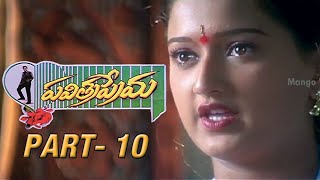 Pavitra Prema Telugu Movie  Part 1012  Nandamuri Balakrishna Laila Roshini [upl. by Jordain]