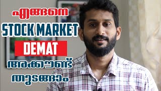 എങ്ങനെ ഓഹരികൾ വാങ്ങാം വിൽക്കാംDEMAT ACCOUNT EXPLAINED  SMART INVESTOR Ep3 [upl. by Ynaiffit]